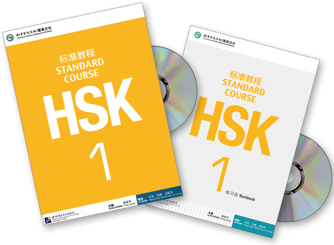 HSK-1