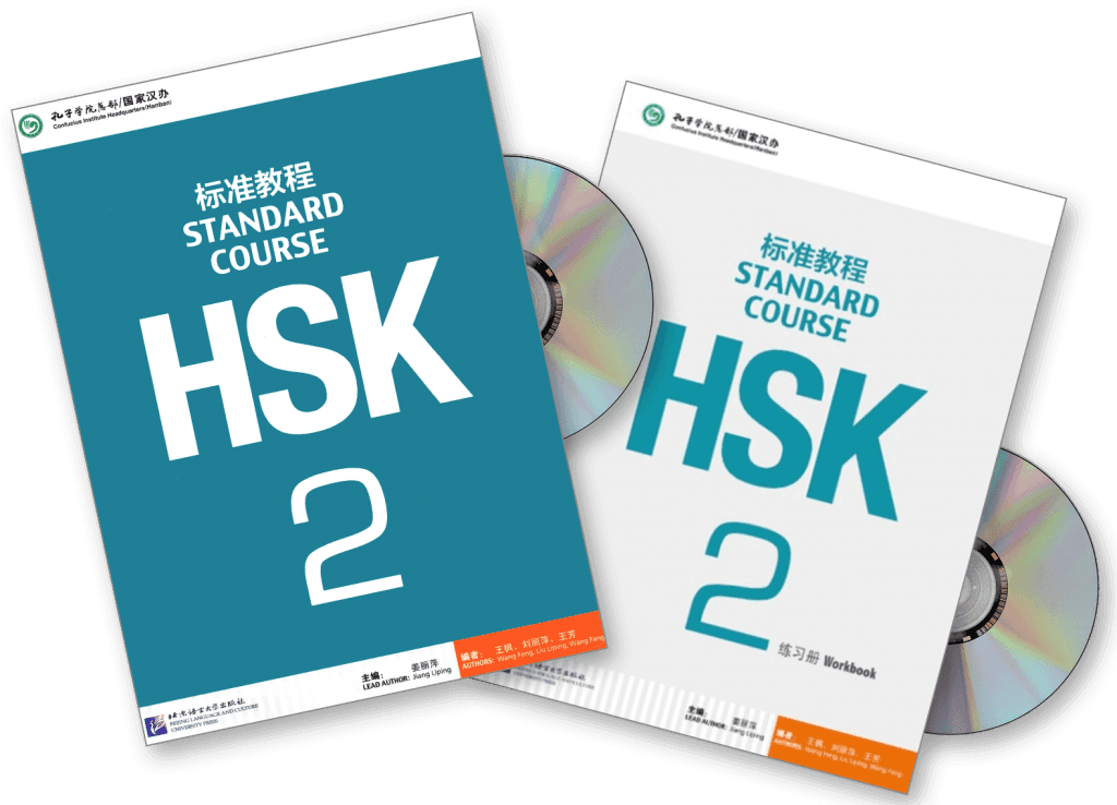 HSK-2