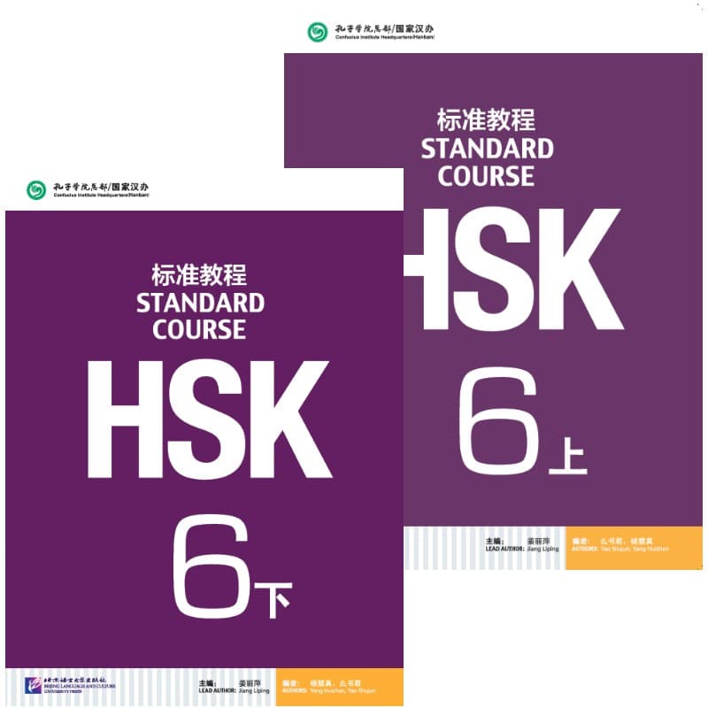 HSK-6